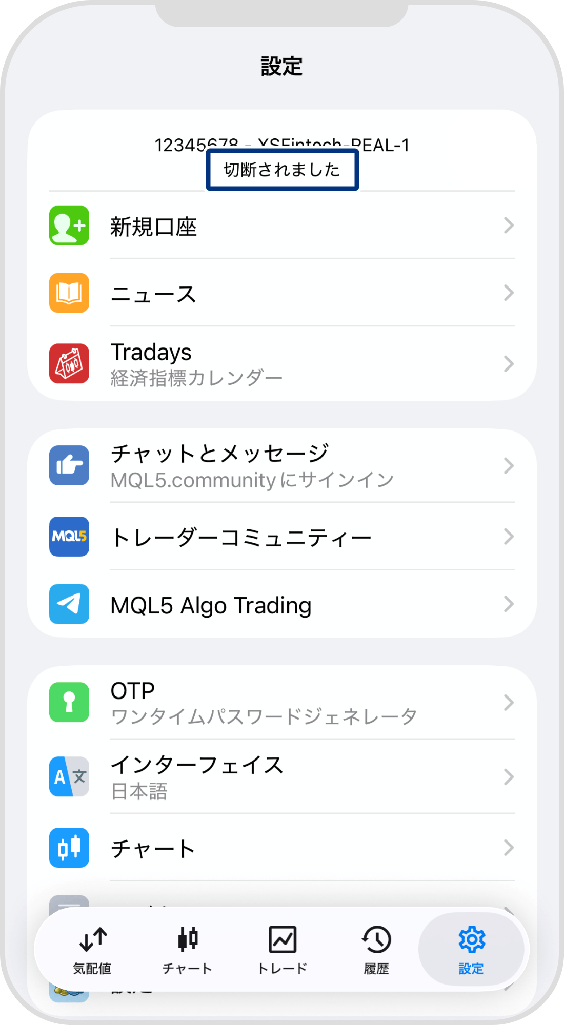 エラー表示2