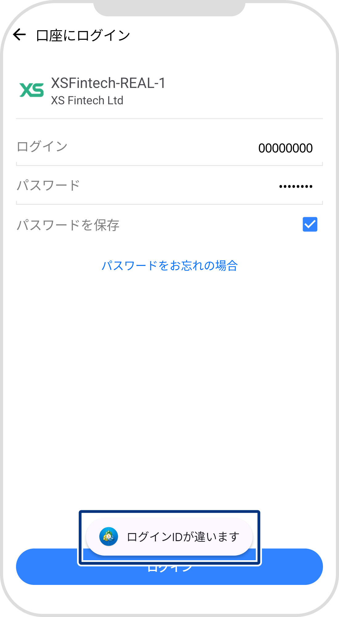 エラー表示3