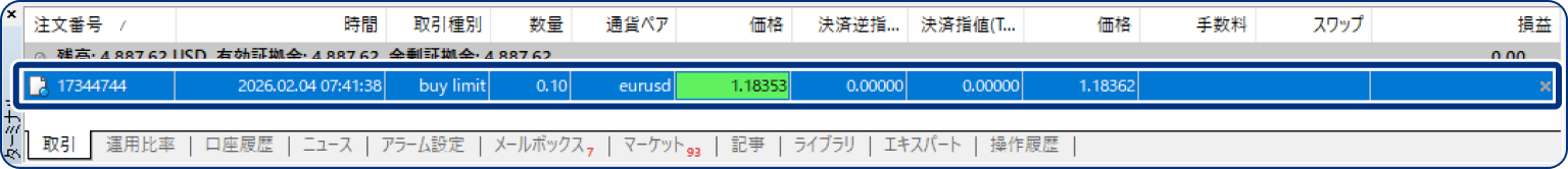 手順4