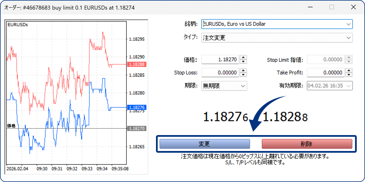 手順3