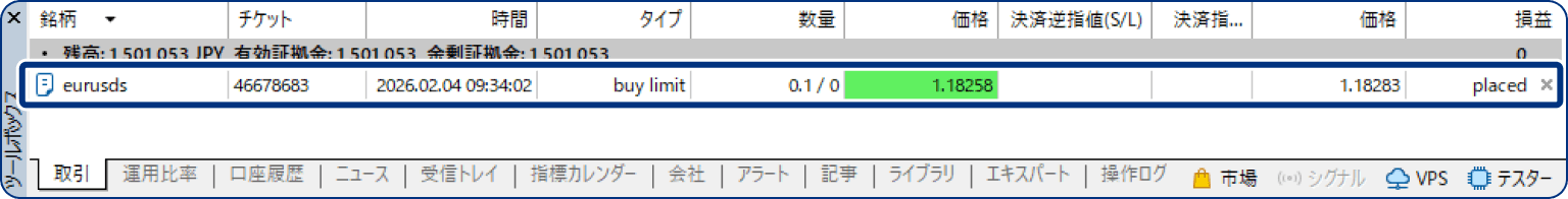 手順4