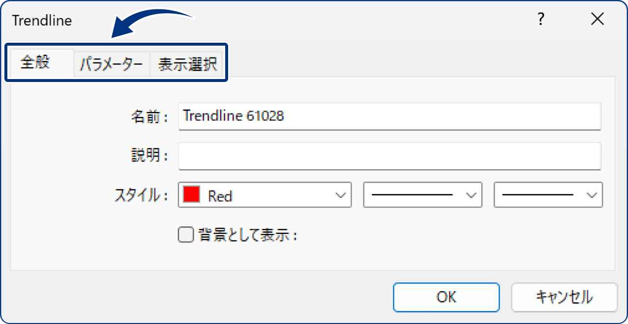 手順3