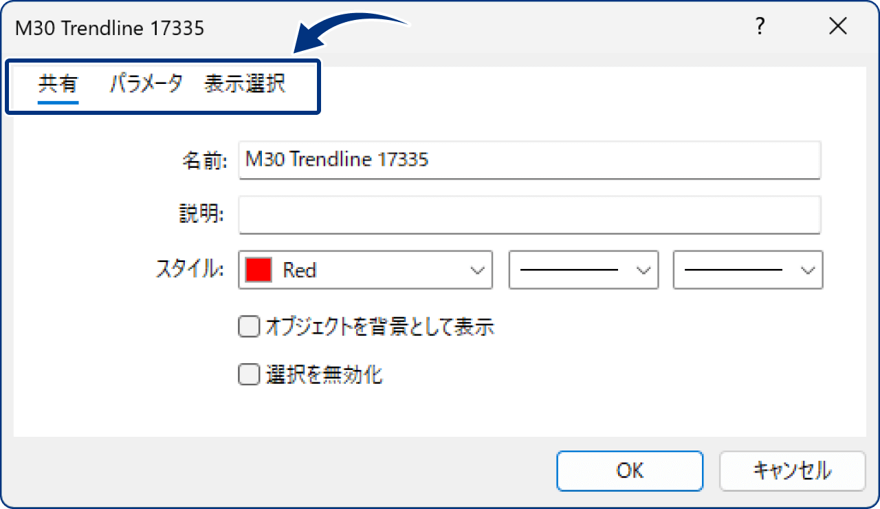 手順3