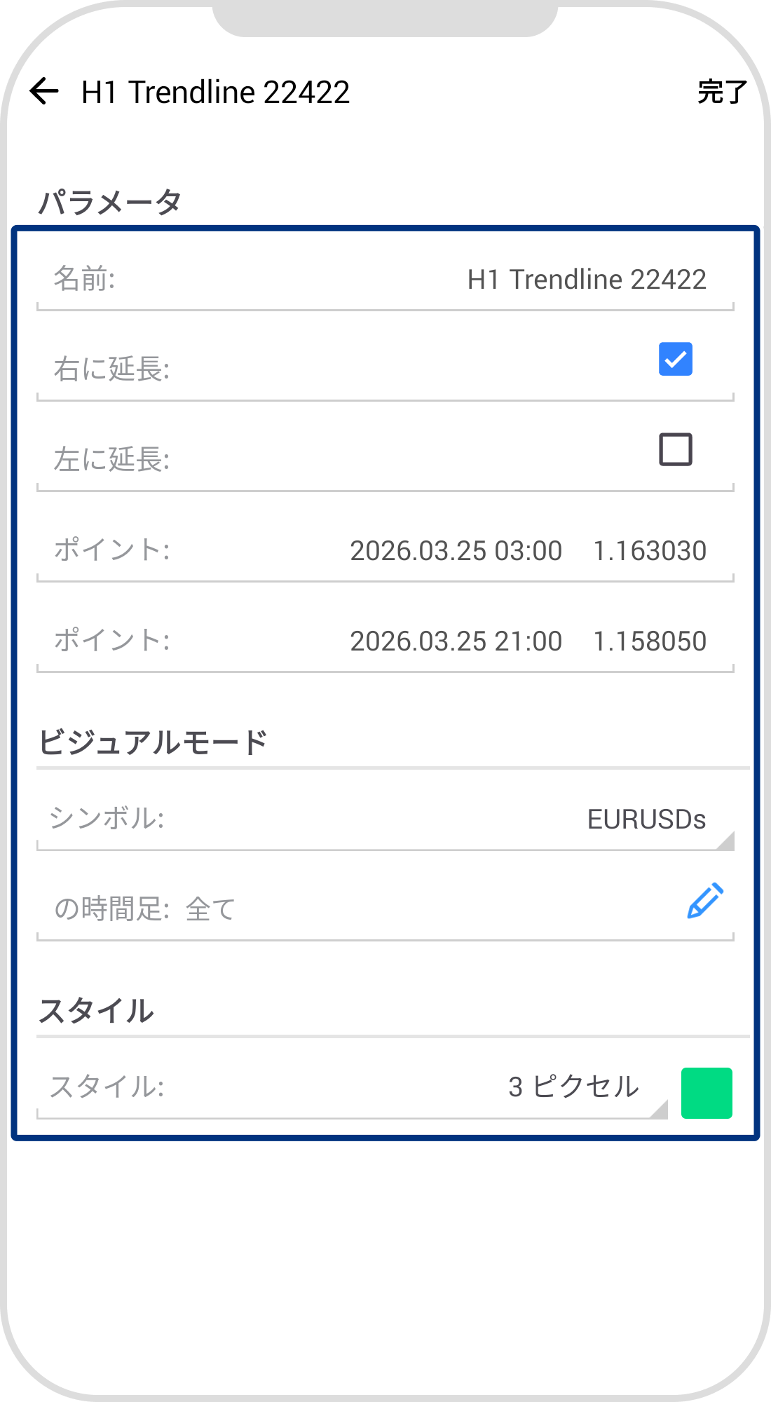 手順 5