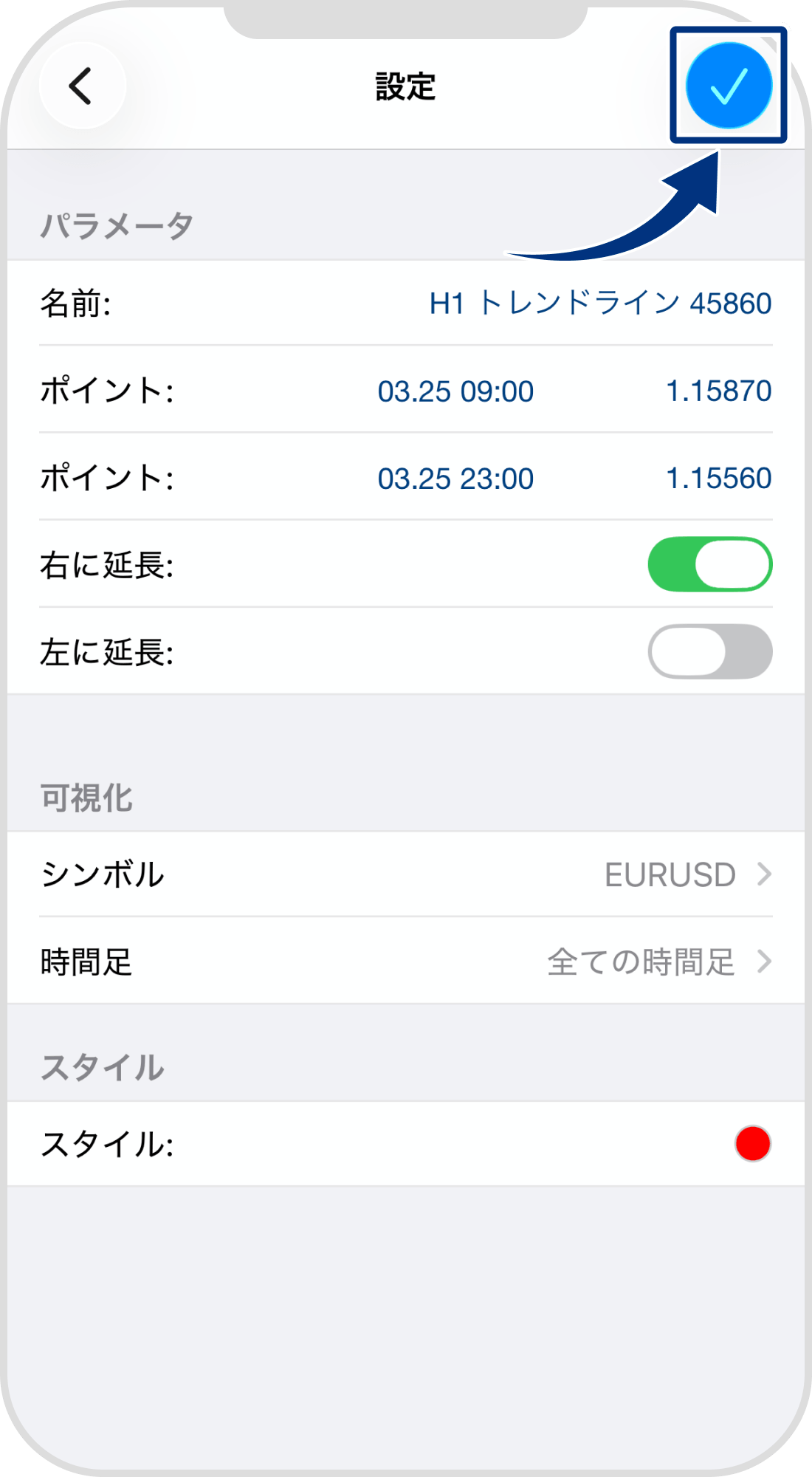 手順 5
