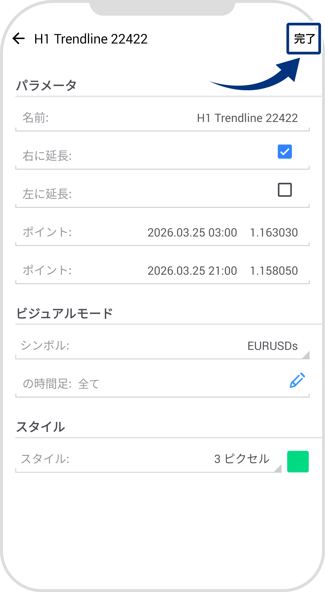 手順 6