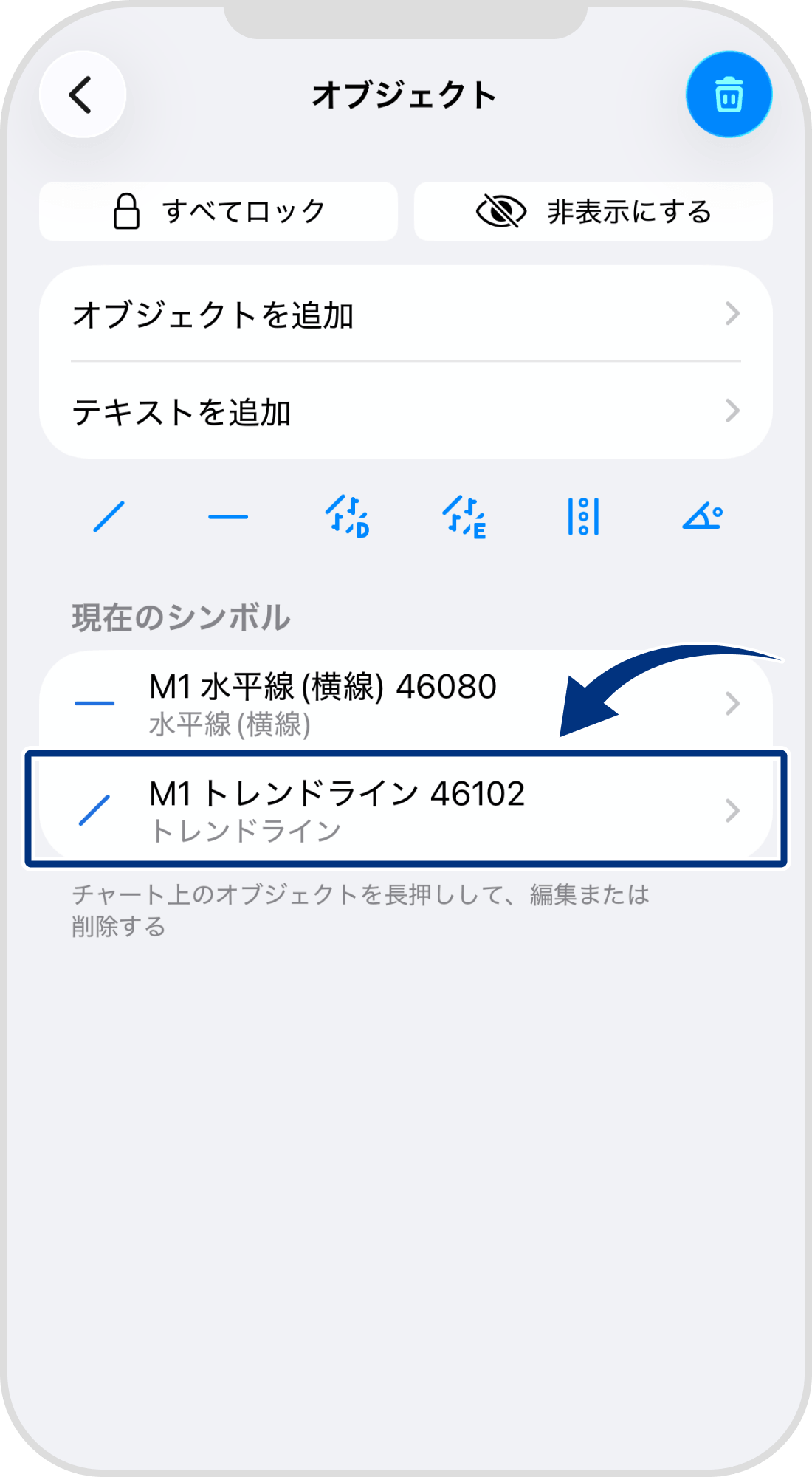 手順 3