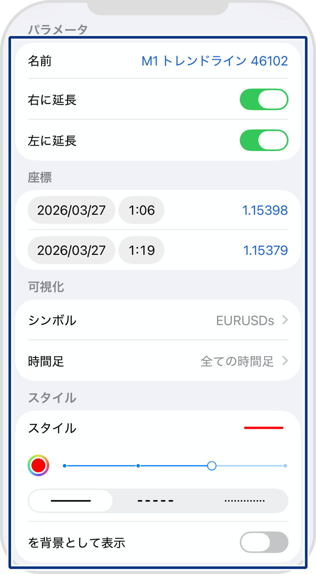 手順 4
