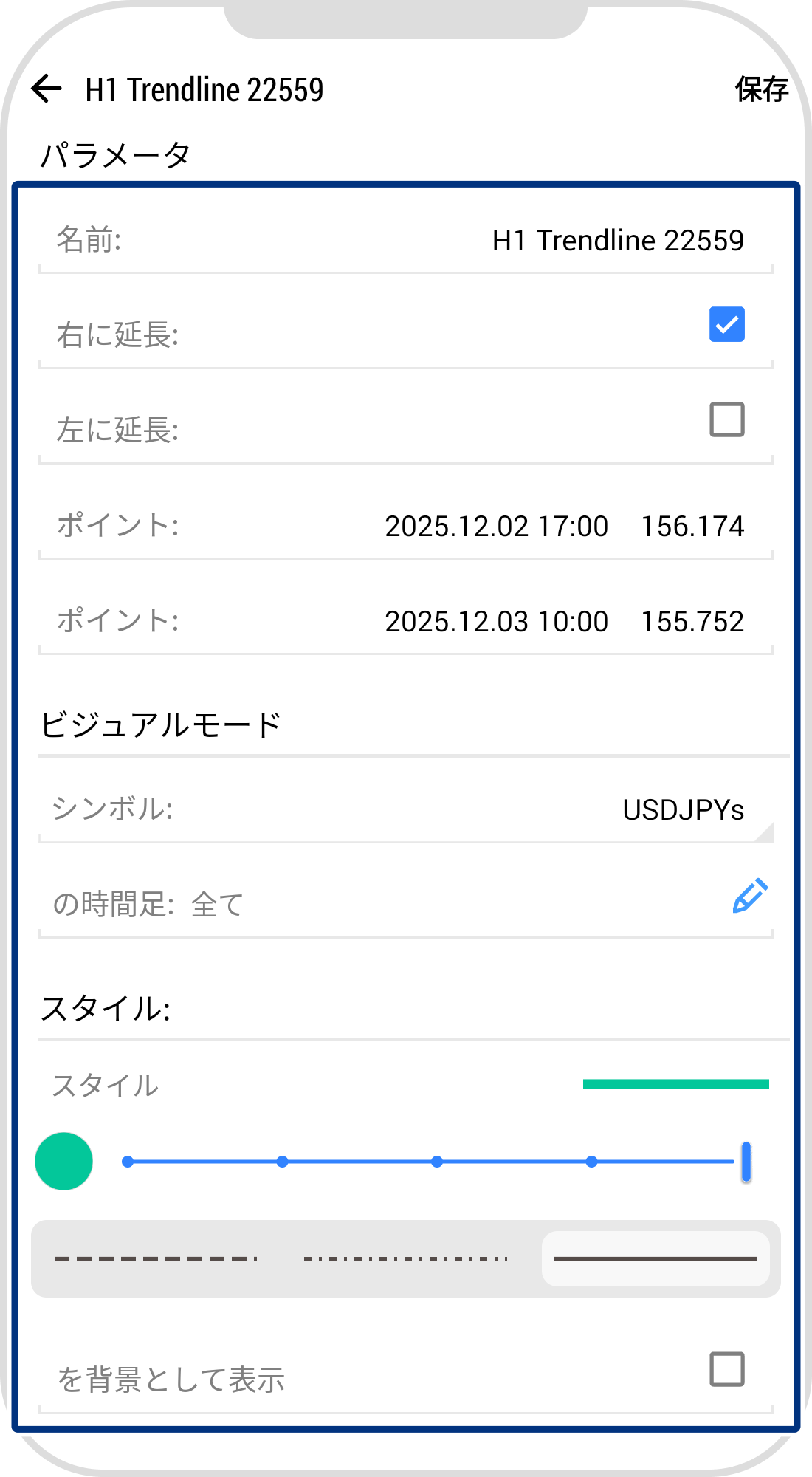 手順 5