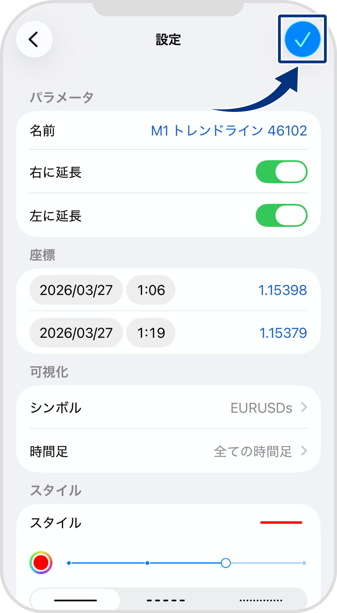 手順 5