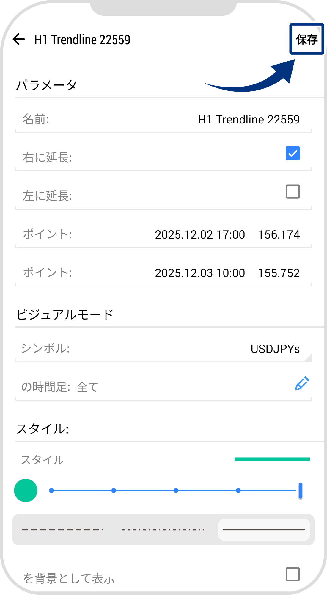 手順 6