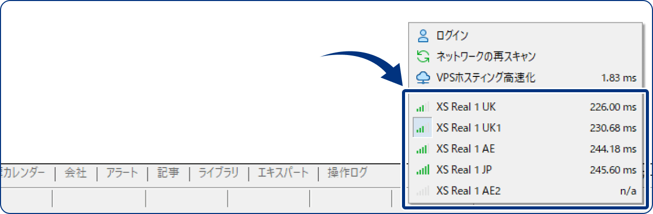 手順2
