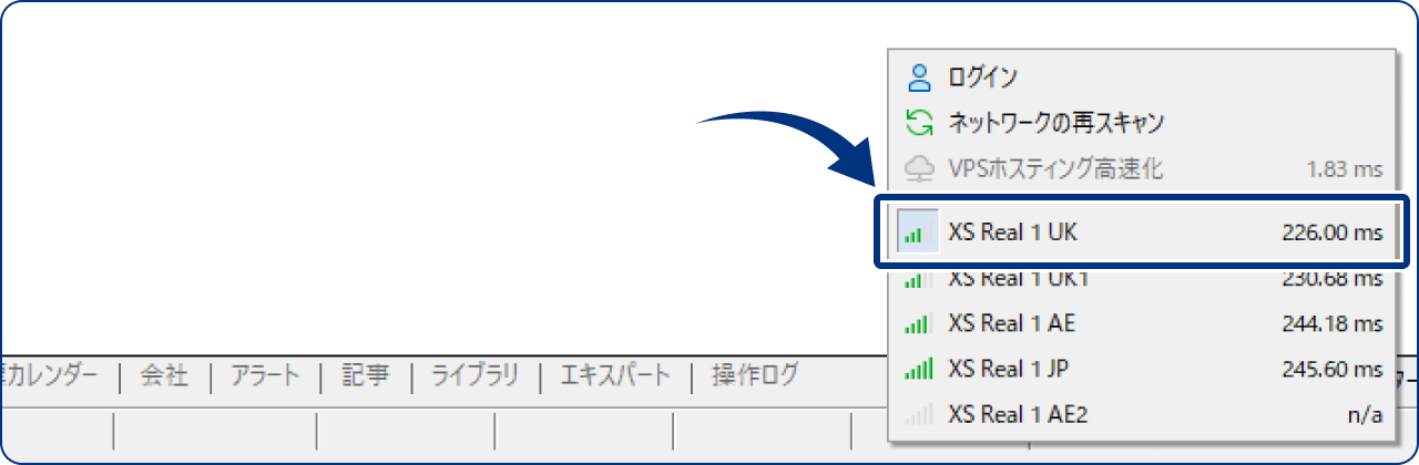 手順3