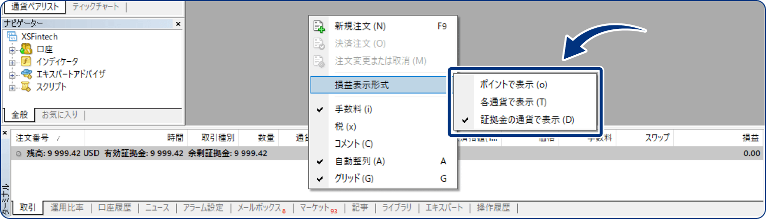 手順2