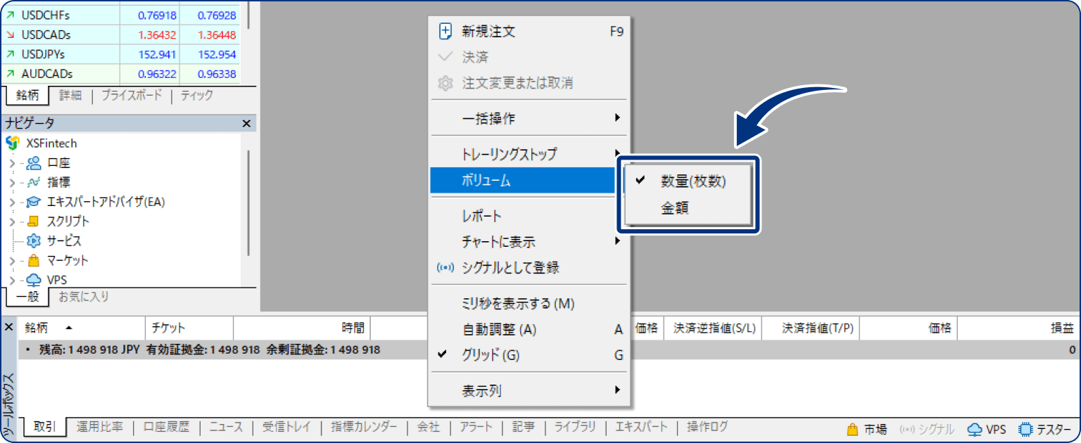 手順2
