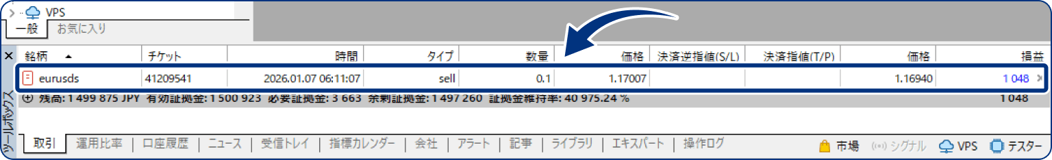 手順1
