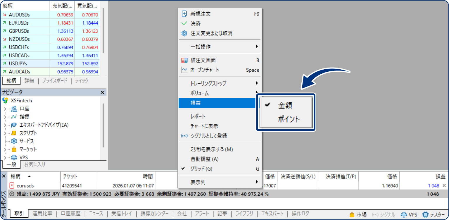 手順2