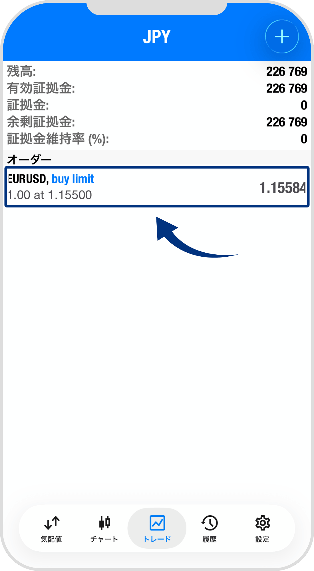 手順 2