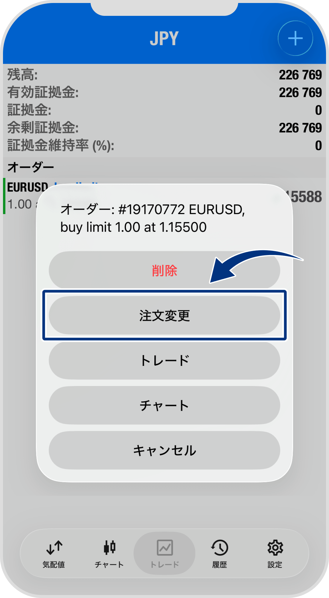 手順 3