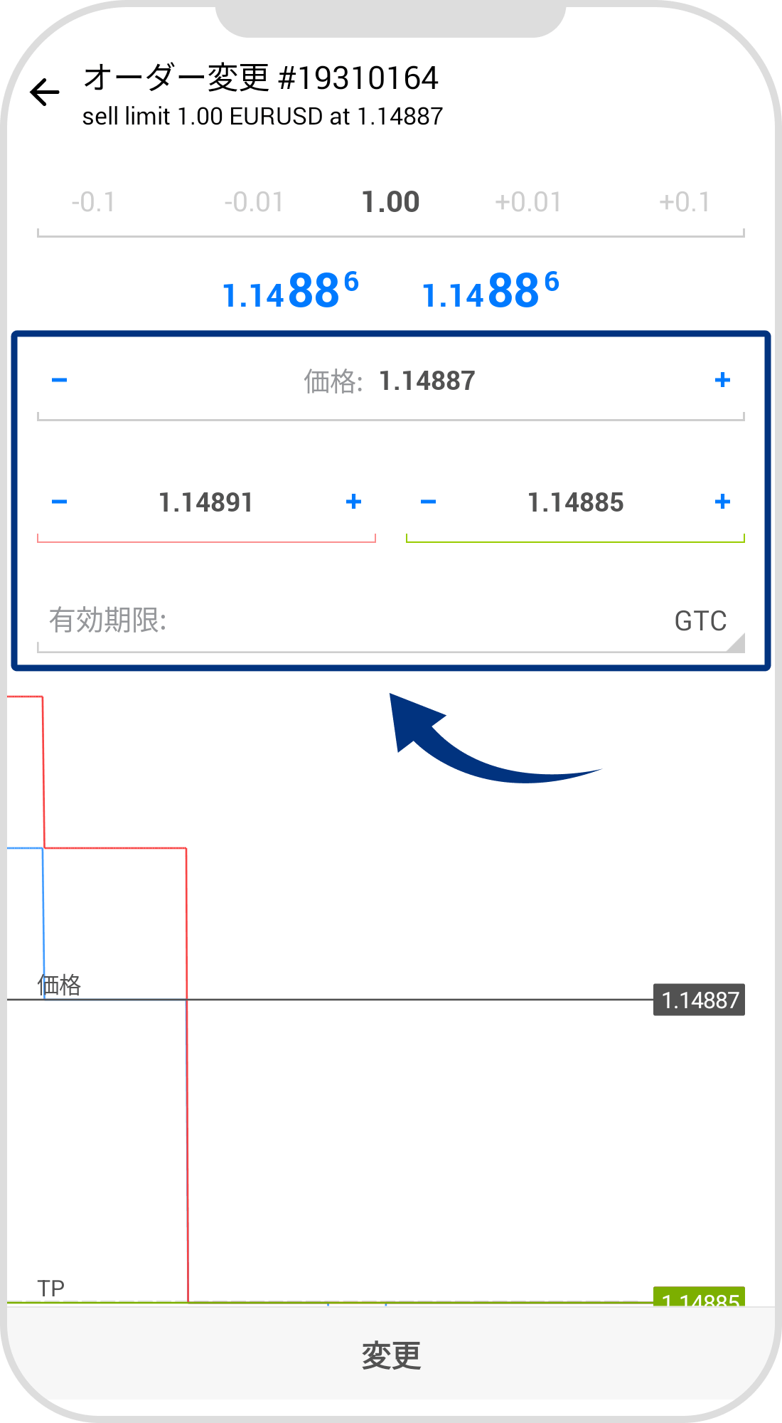 手順 4