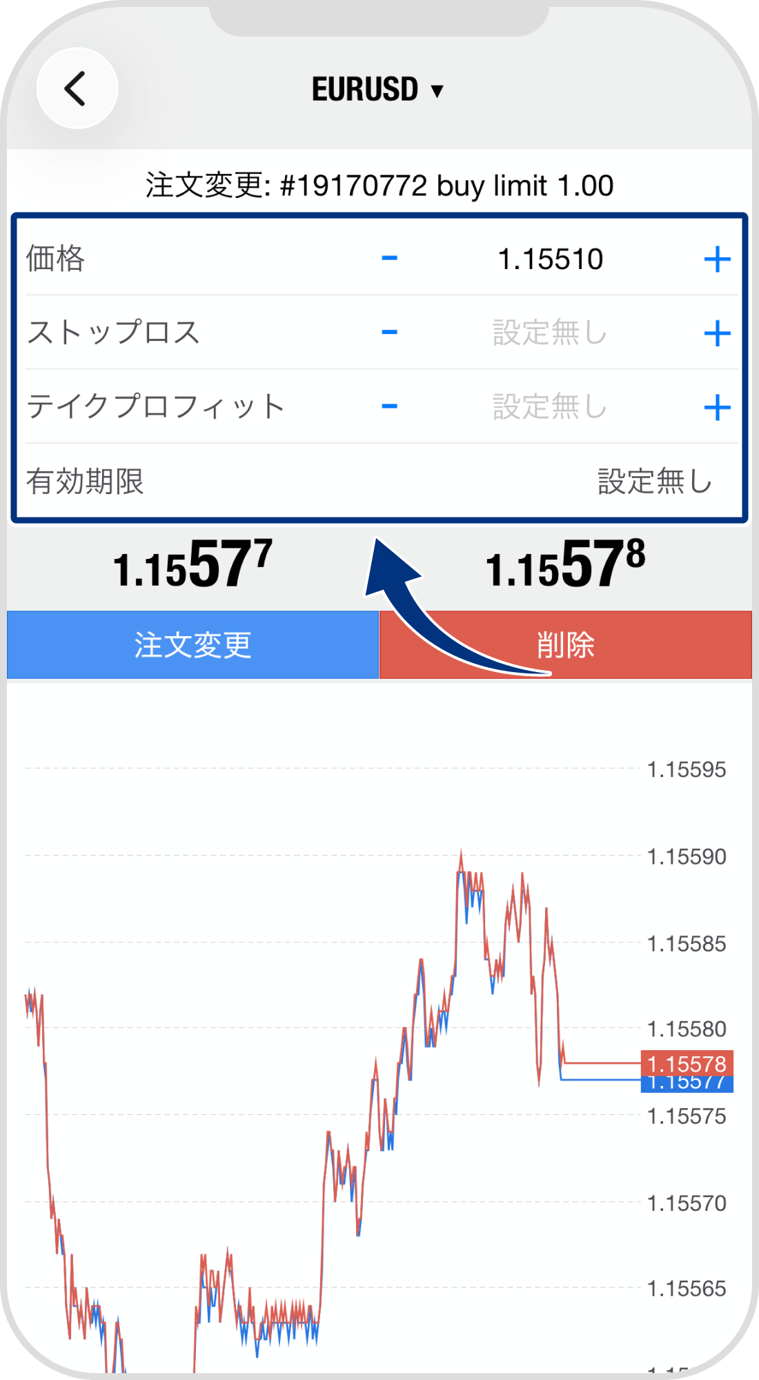 手順 4