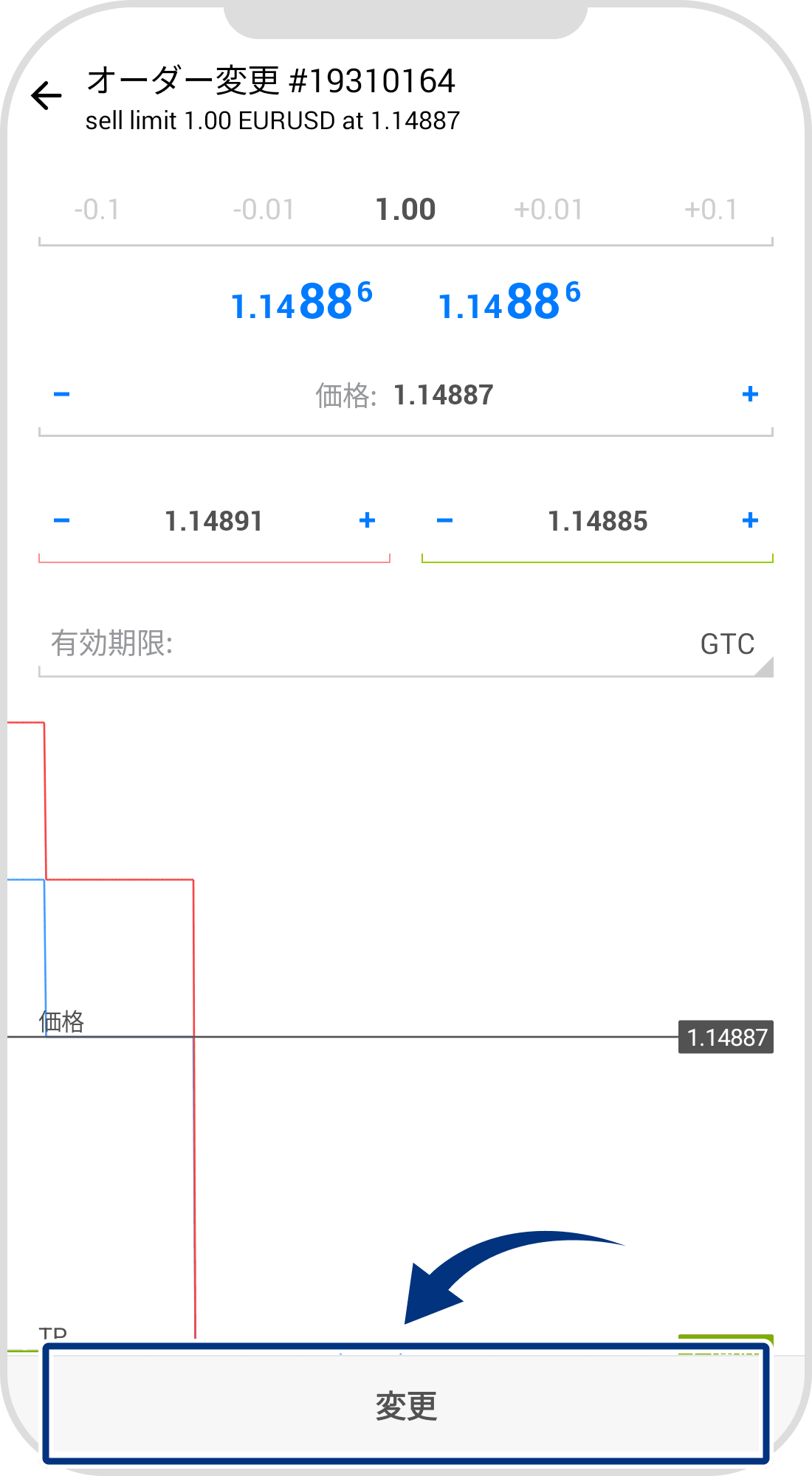手順 5