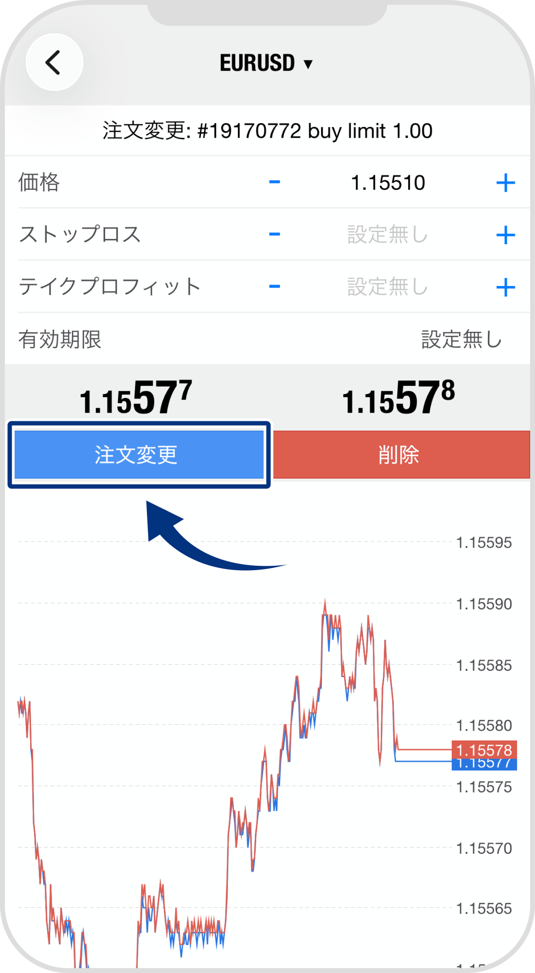 手順 5