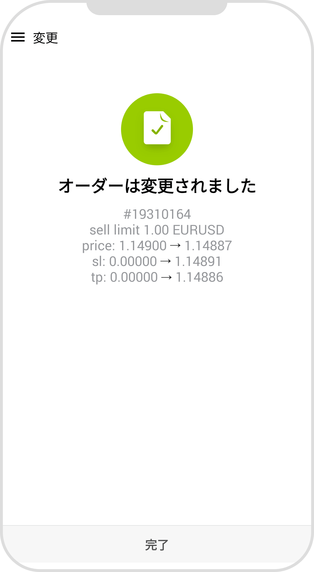手順 6