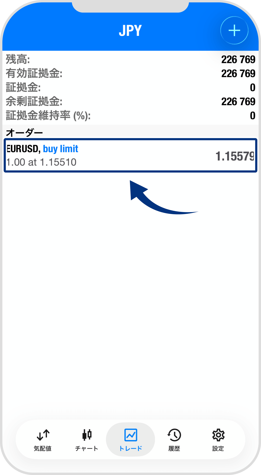手順 7
