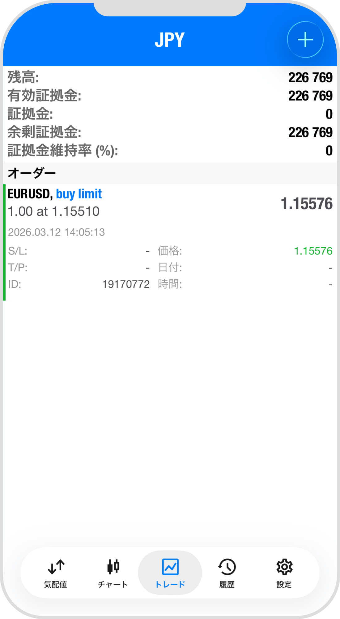 手順 8