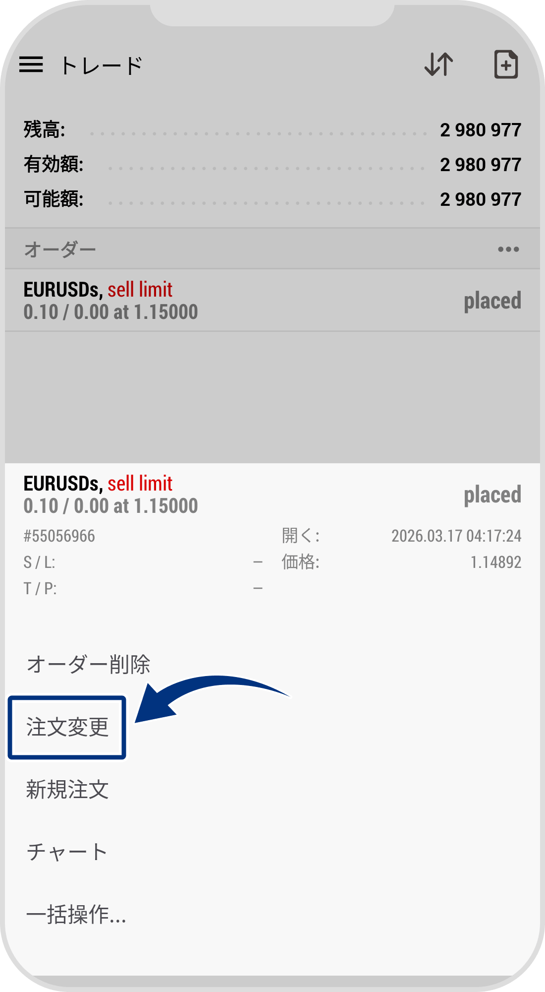 手順 3