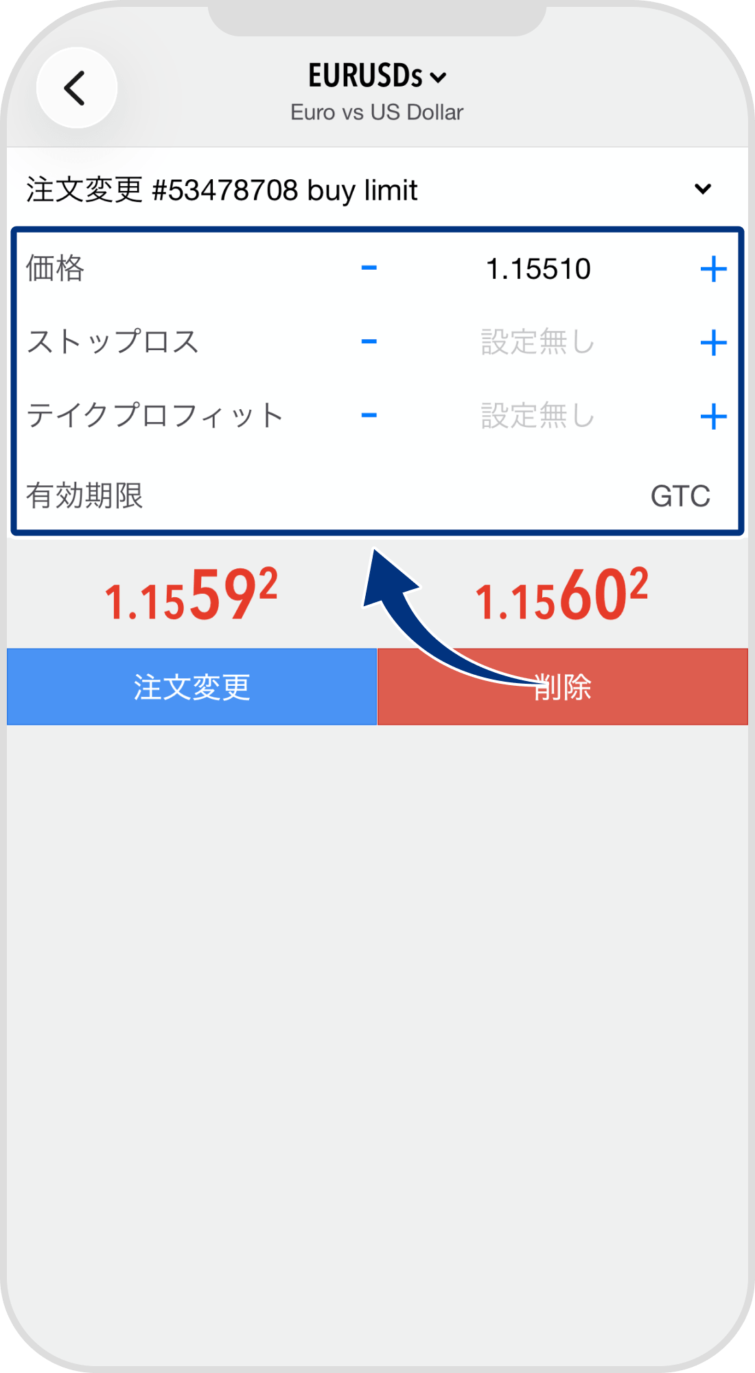 手順 4