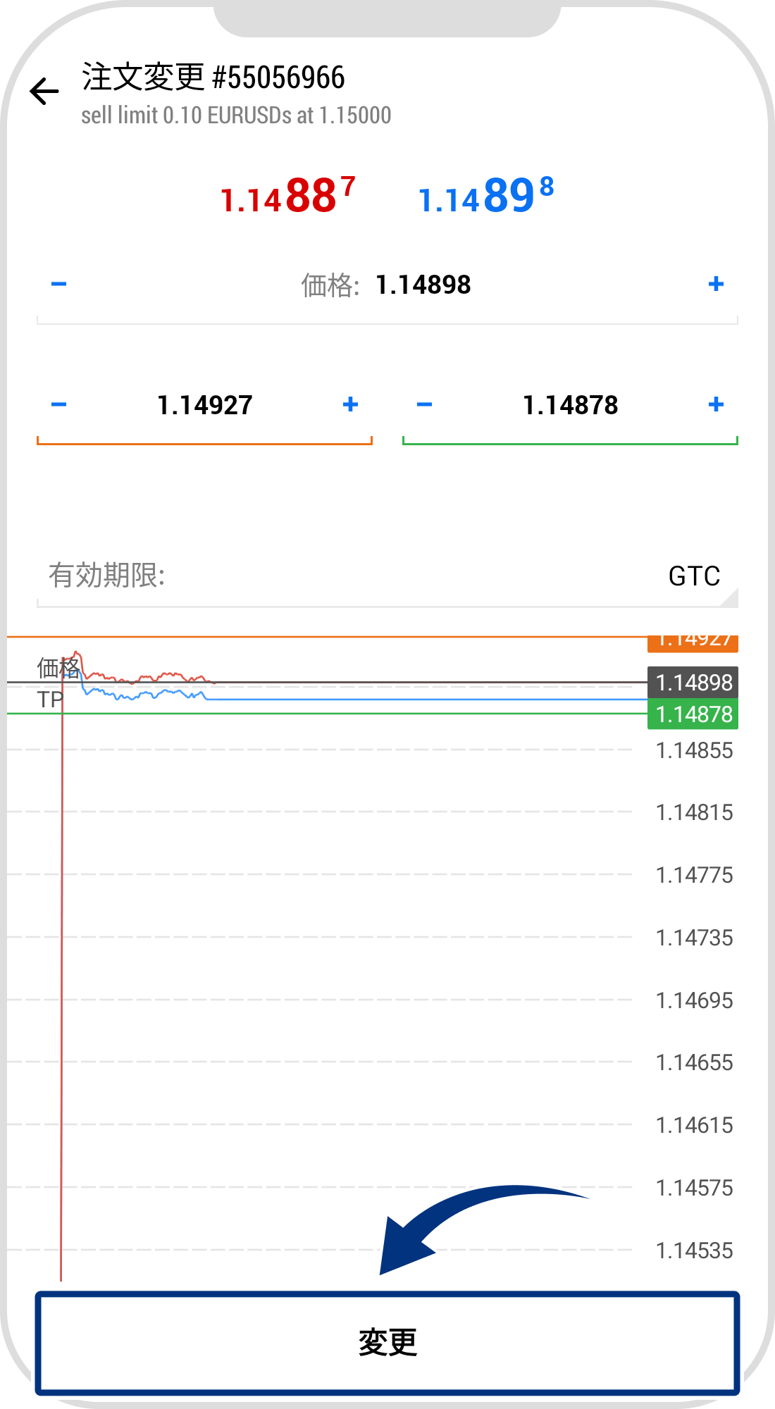 手順 5