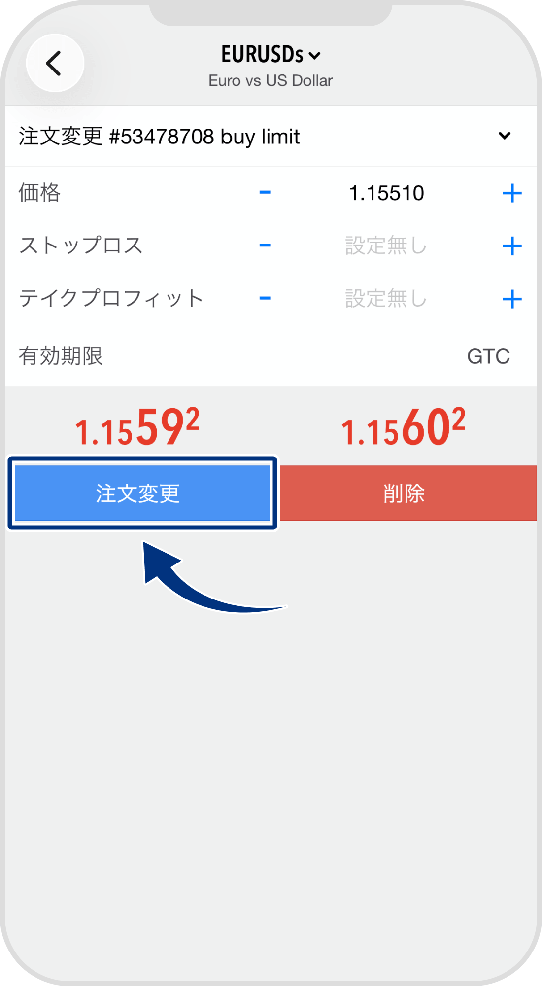 手順 5