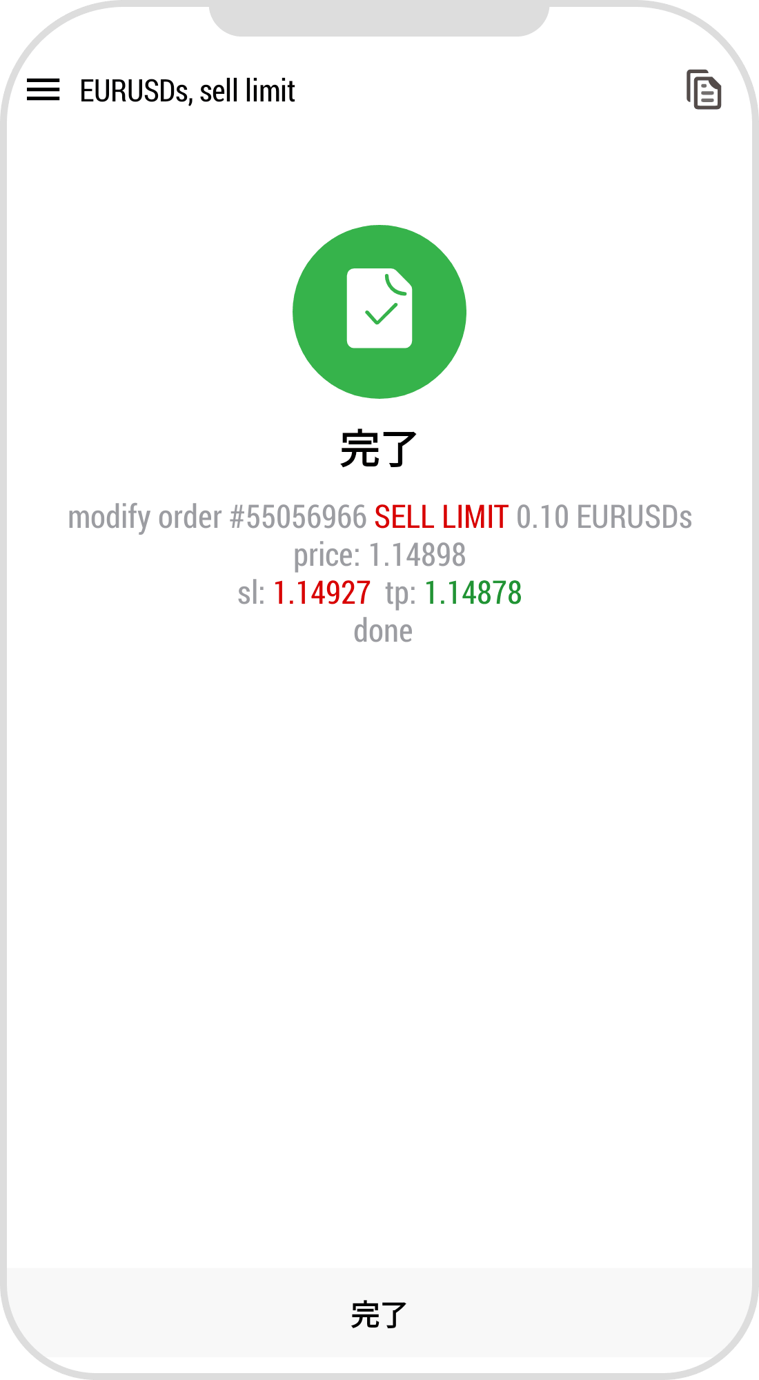 手順 6