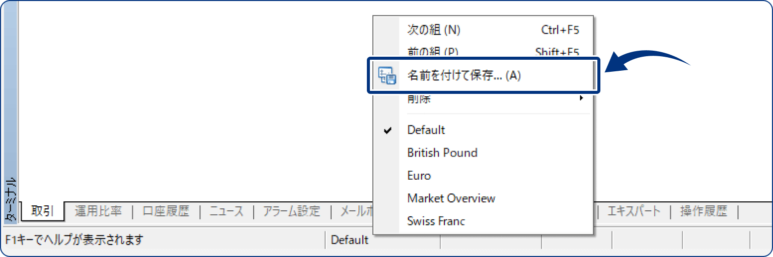手順2