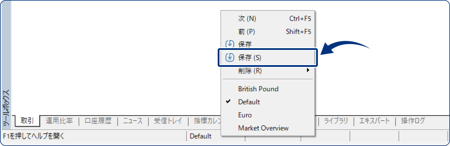 手順2