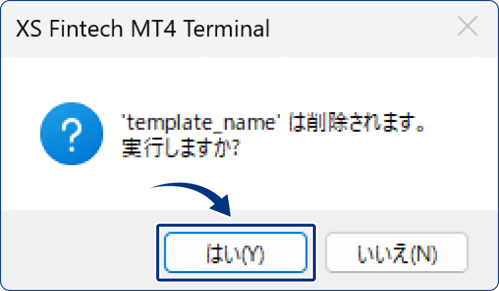 手順4