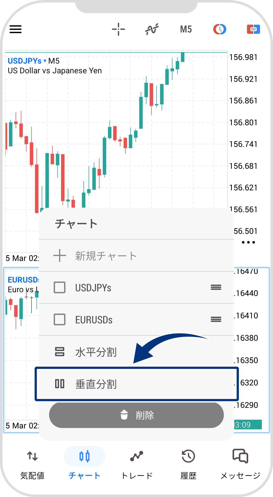 手順 8