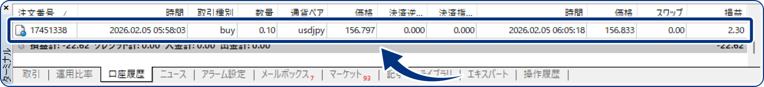 手順3