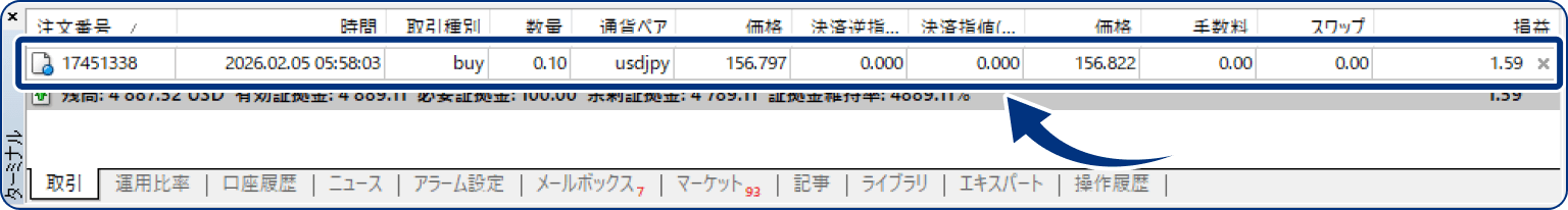 手順1