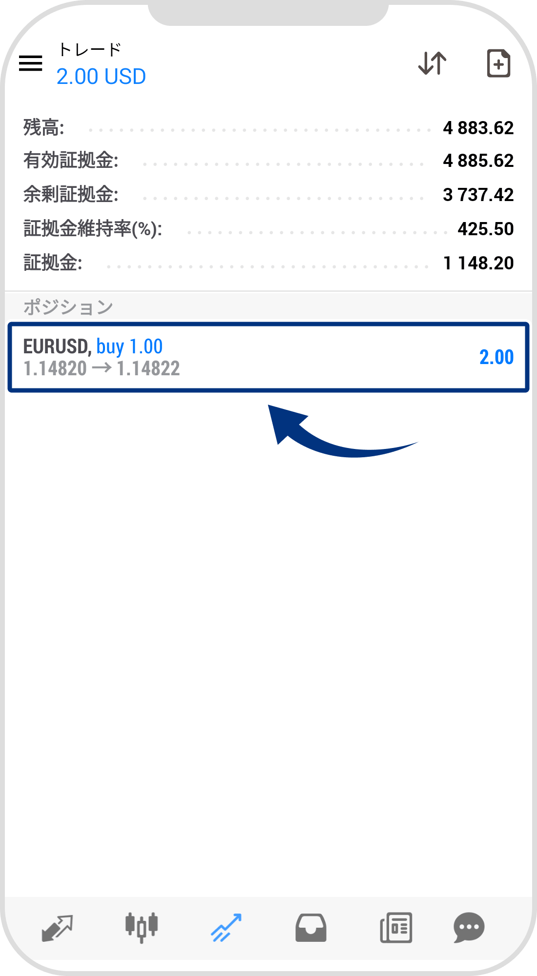 手順 2