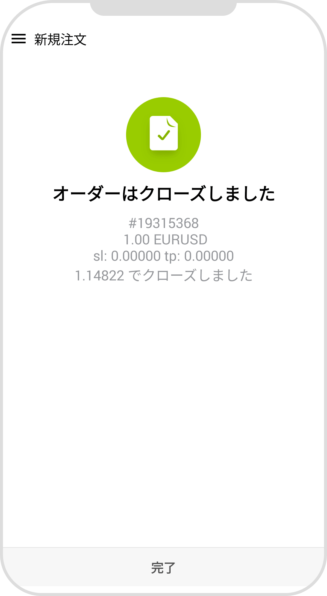 手順 5