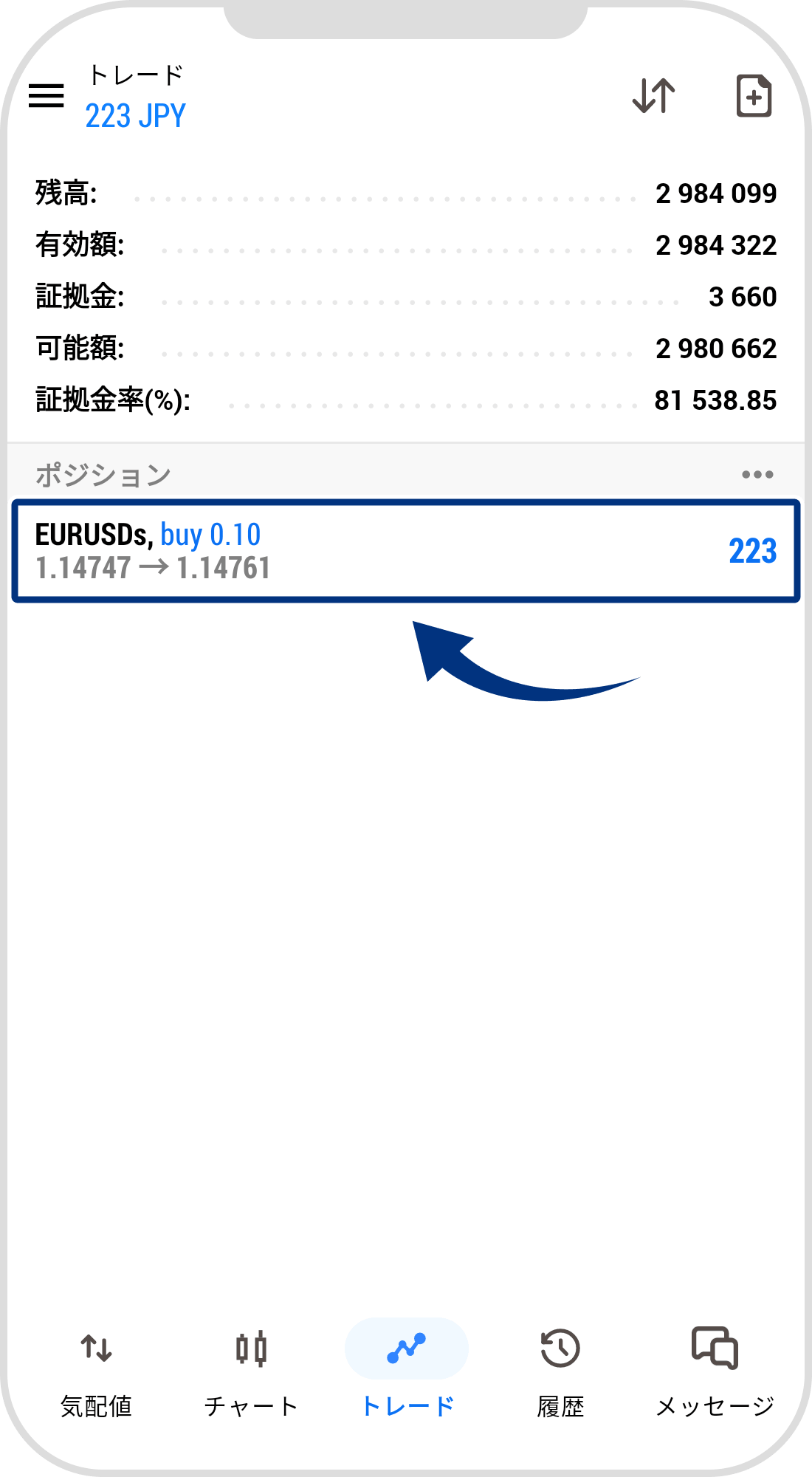 手順 2