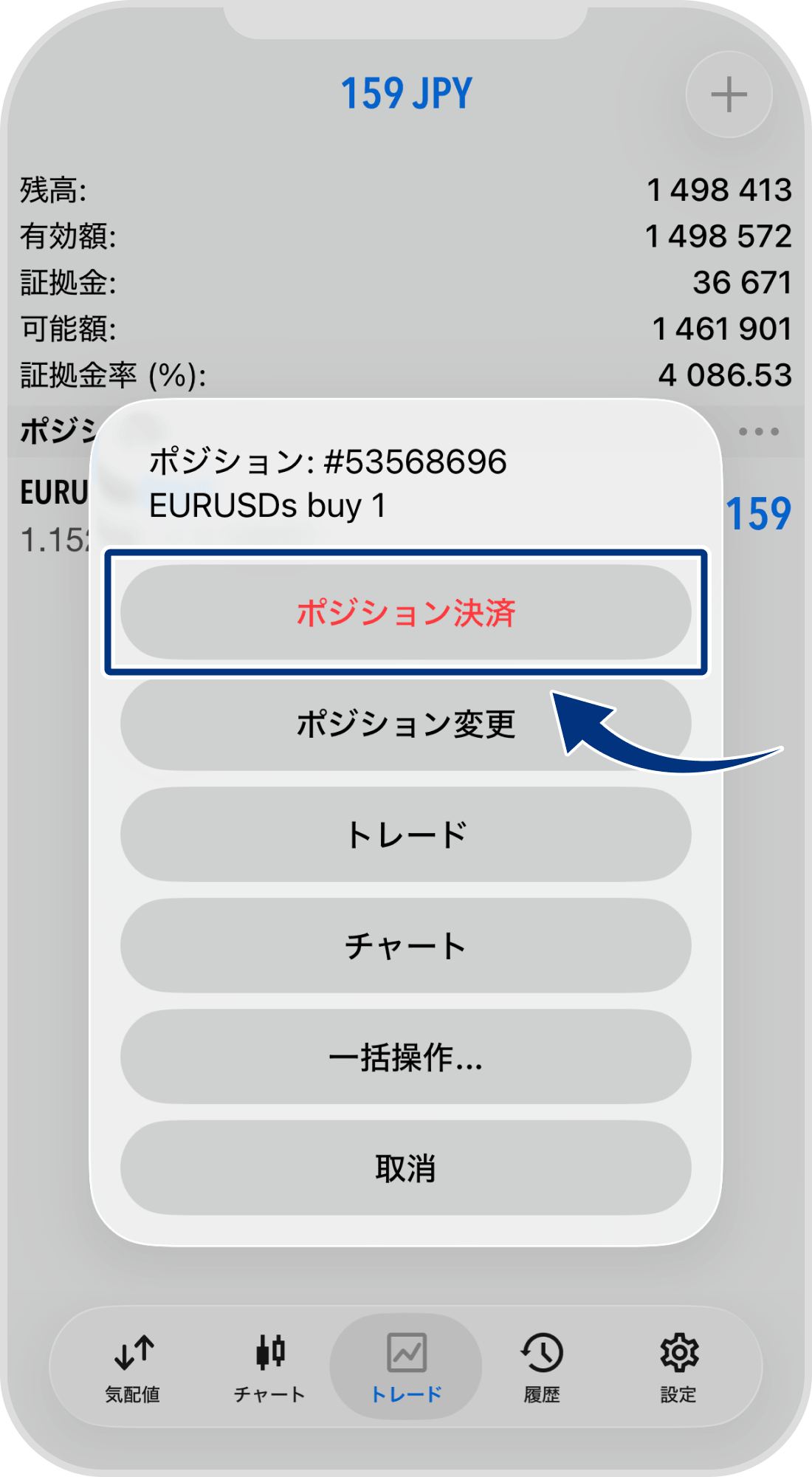 手順 3