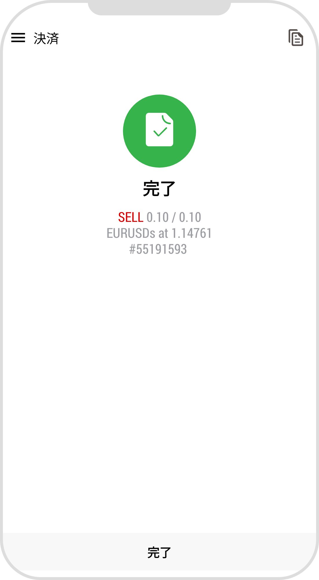 手順 5