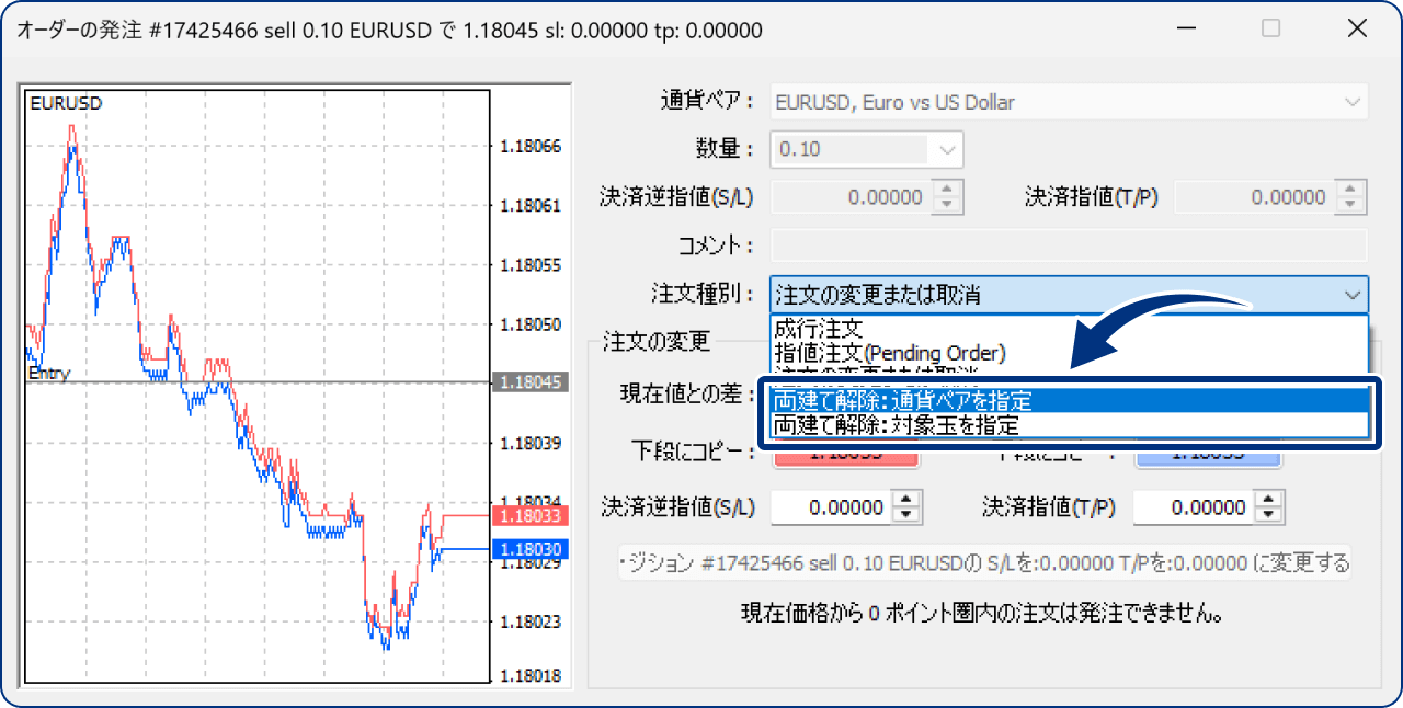 手順2