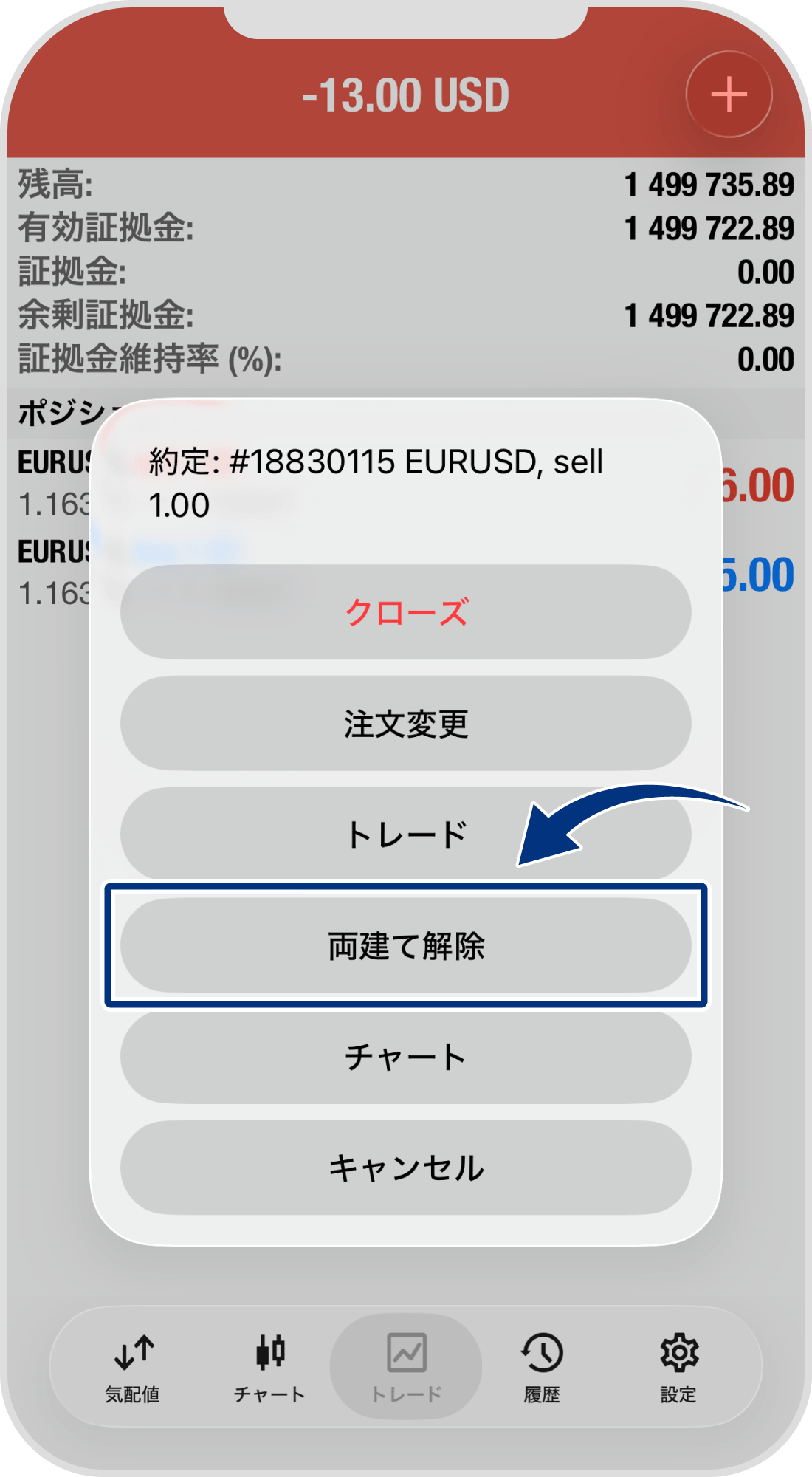 手順 3