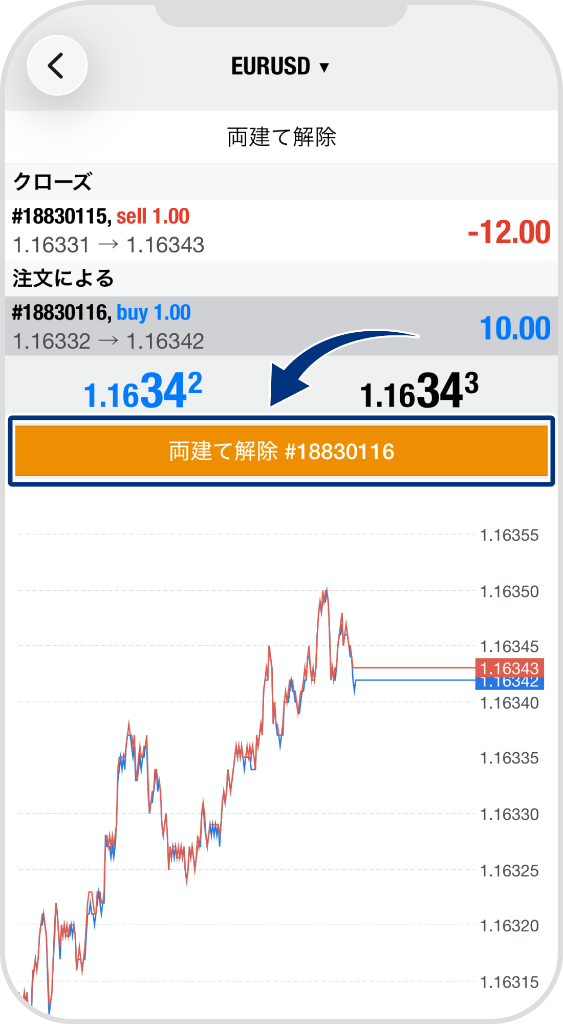 手順 5