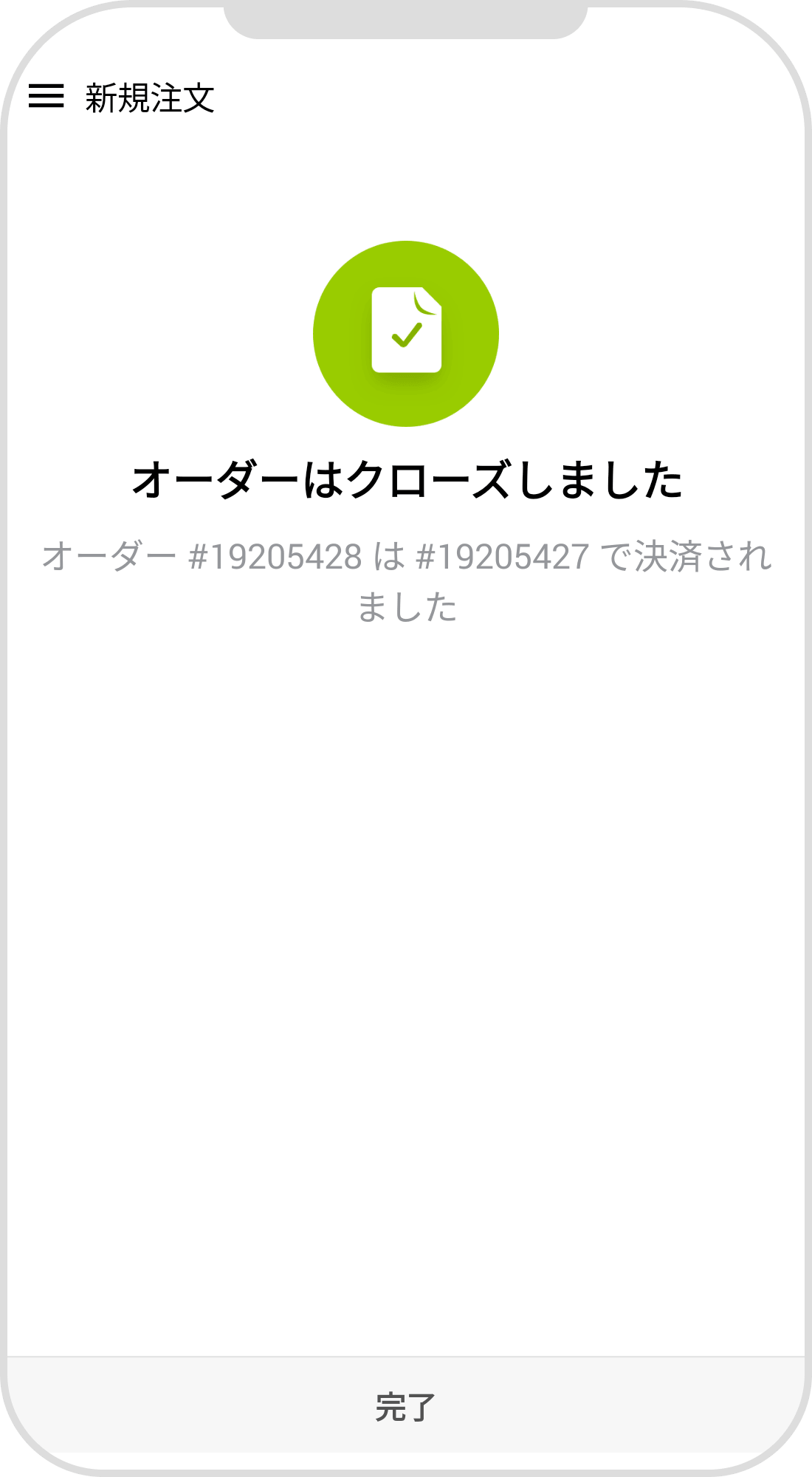手順 6